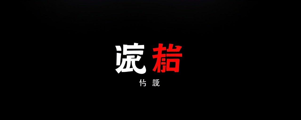 东方卫视 - 半夜影院战略合作伙伴