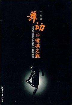 肢体动作娱乐节目