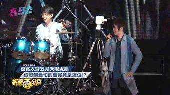 五月天娱乐百分百,音乐梦想的舞台之旅