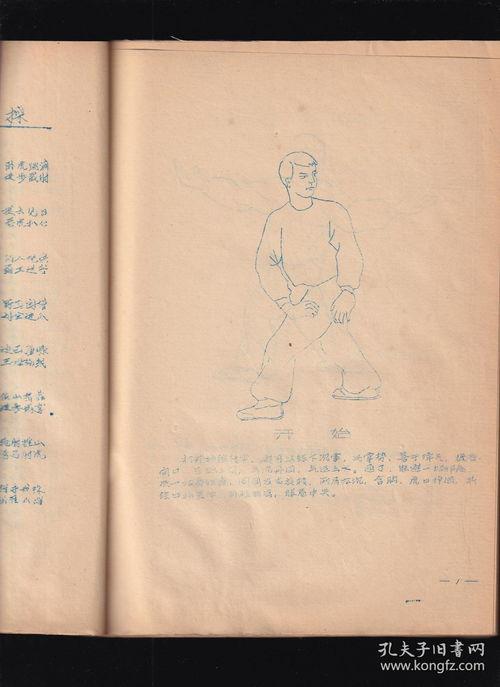 八卦掌歌曲,探寻传统武术与现代音乐的完美融合