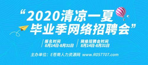 云霄娱乐网招聘求职,职位空缺等你来挑战