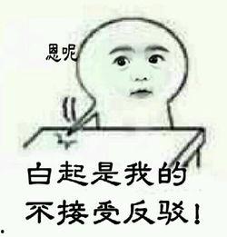 白起老婆表情包,笑中带泪，揭秘古代名将背后的柔情岁月